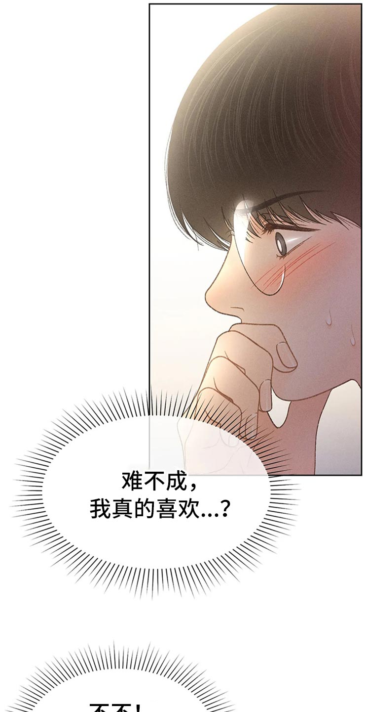 第49章：心动（第一季完结）7
