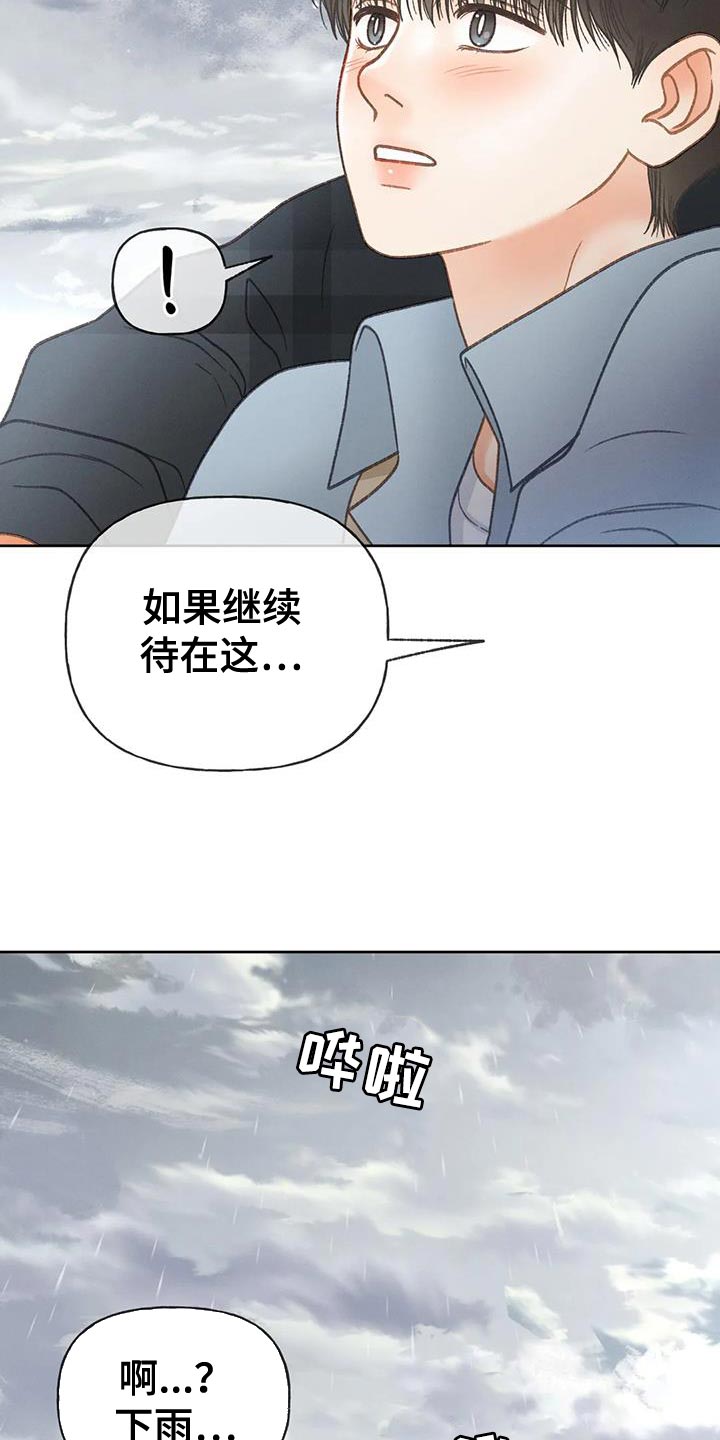 第112章：【第三季】自私12