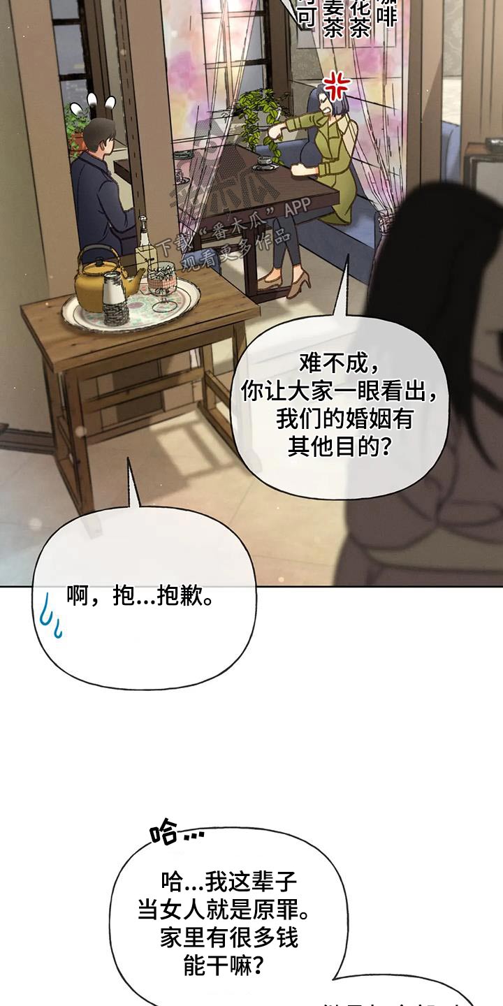 第119章：【第三季】请帖6