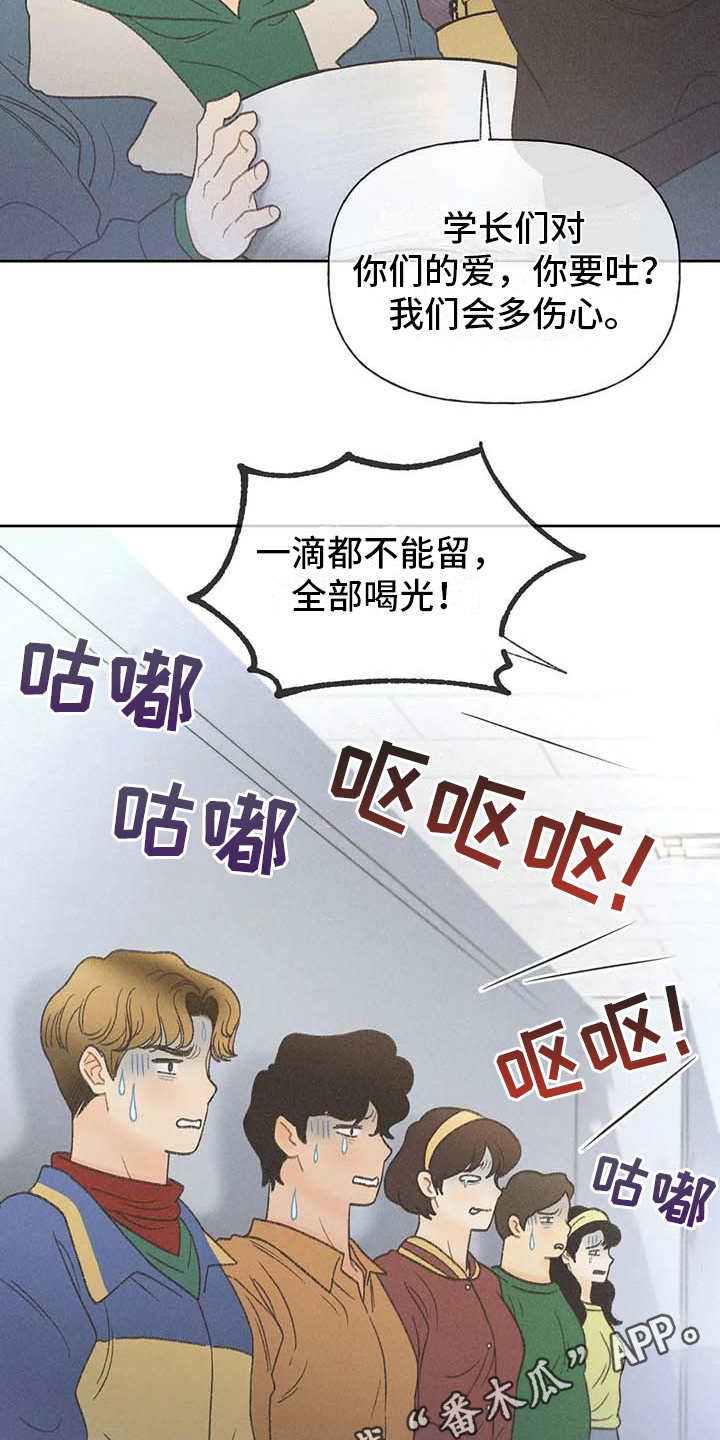 第5章：欢迎仪式3