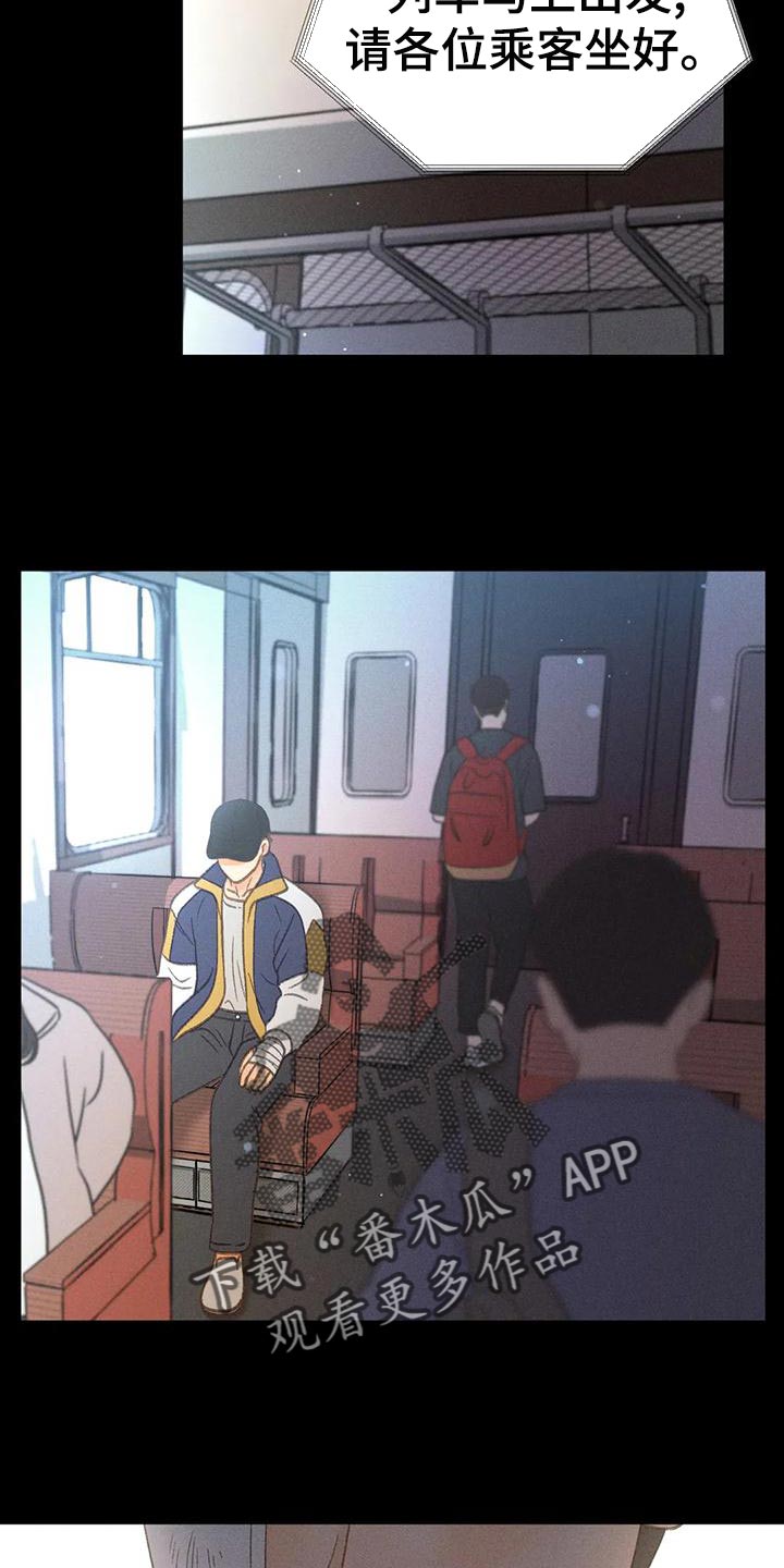 第65章：【第二季】你这个王八蛋28