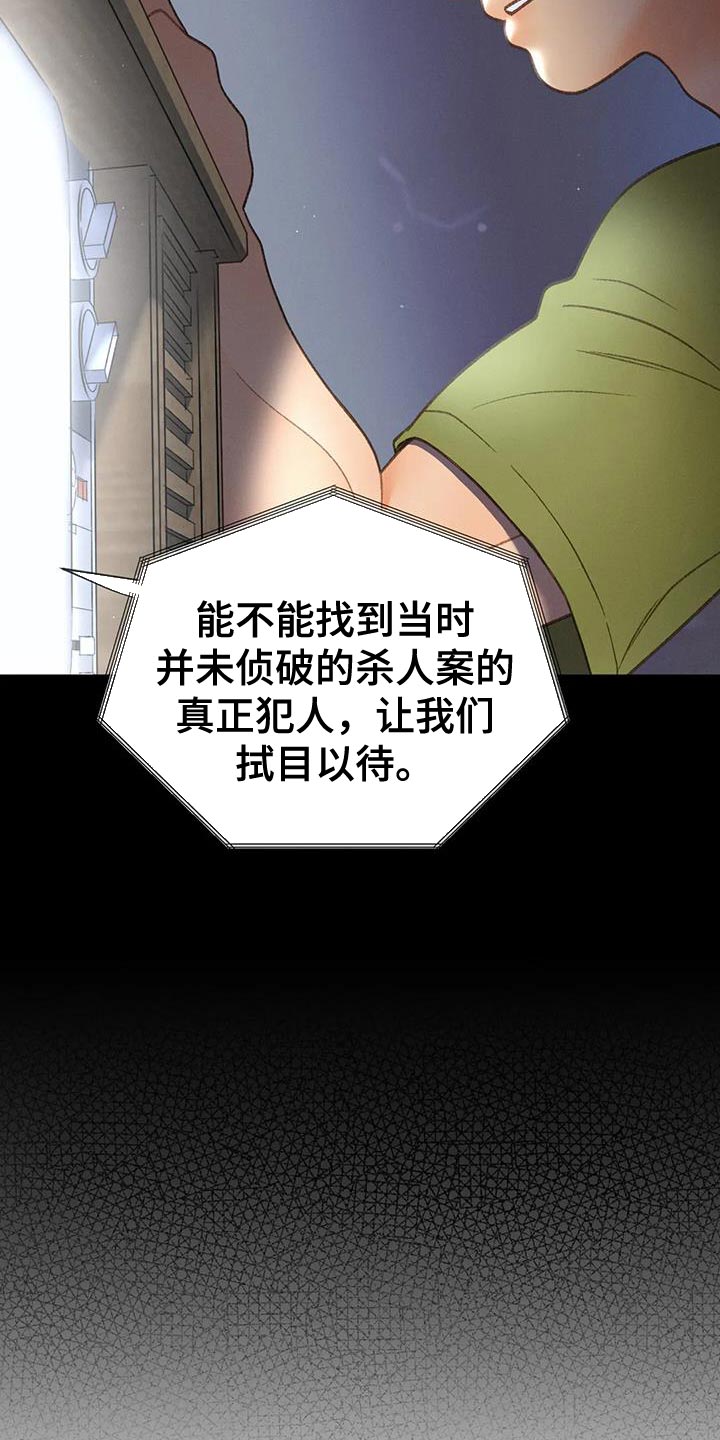 第111章：【第三季】一起画7