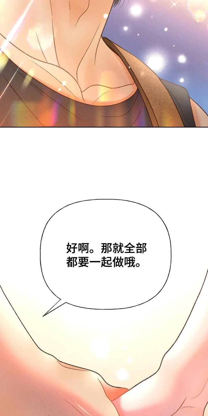第97章：【第二季】消失（第二季完结）12