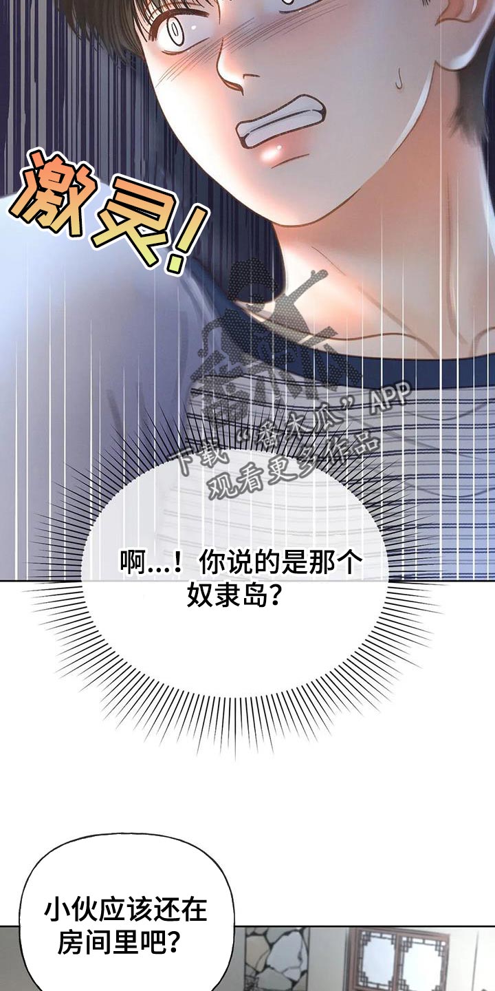 第104章：【第三季】壁画7