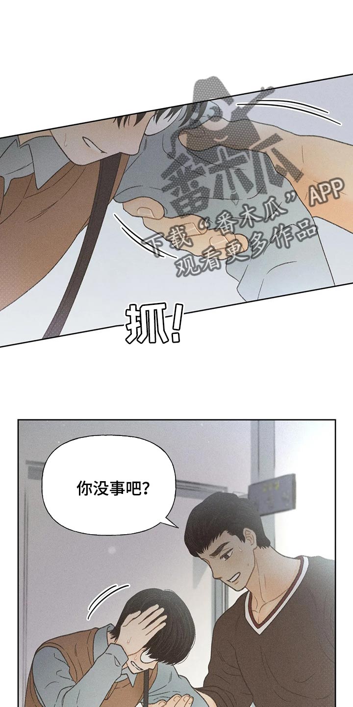 第26章：你给我好好想想17