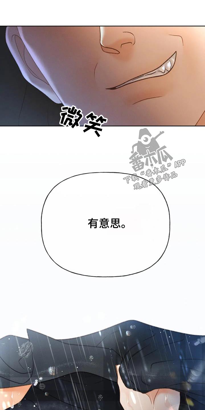 第113章：【第三季】找个人17