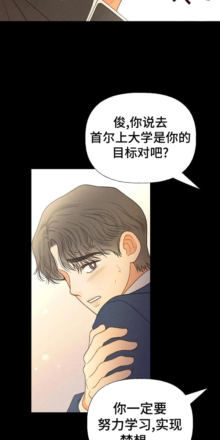 第65章：【第二季】你这个王八蛋16
