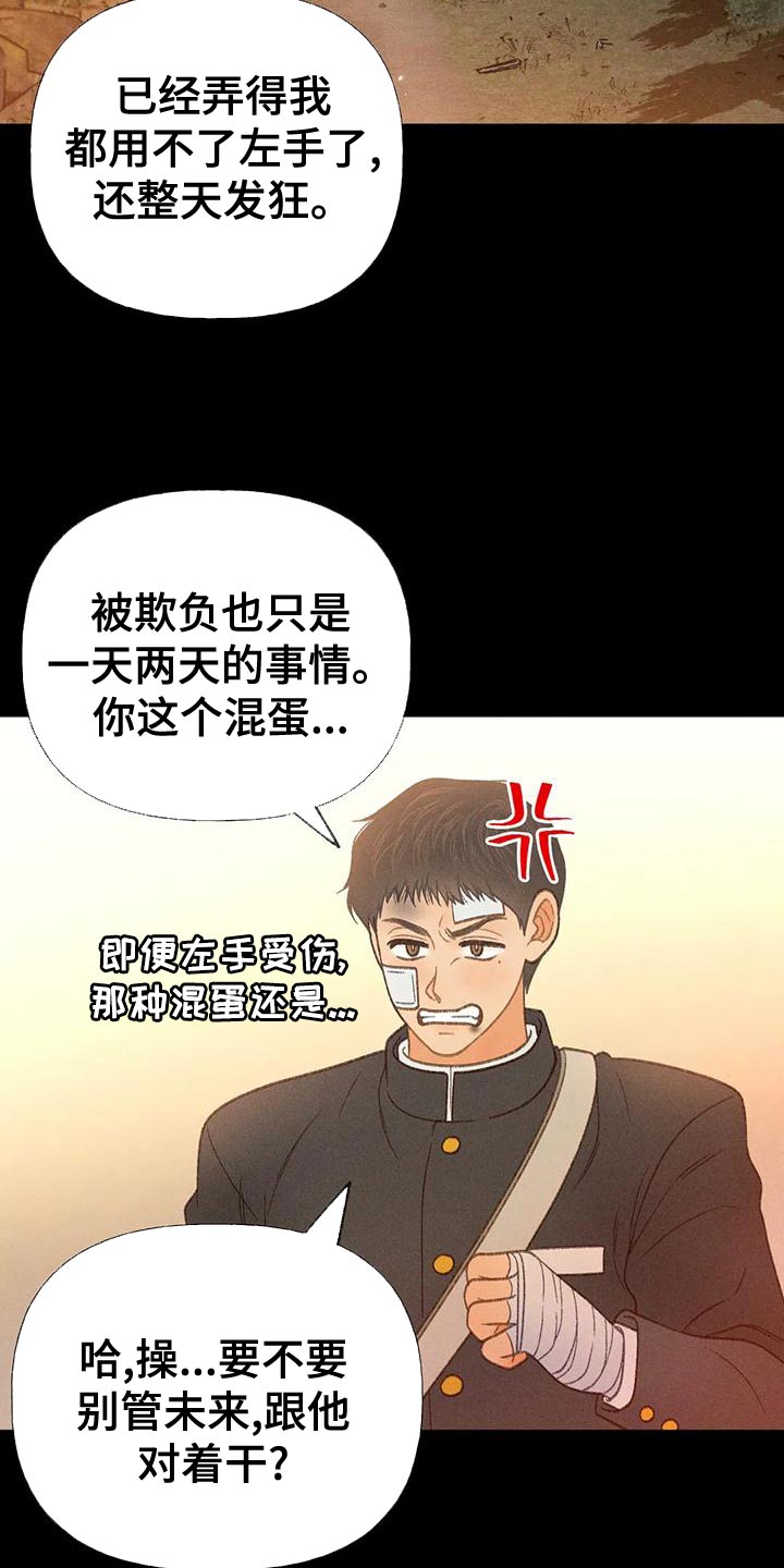 第68章：【第二季】另有其人4