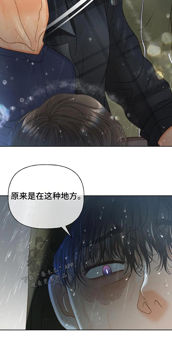 第114章：【第三季】淋雨23