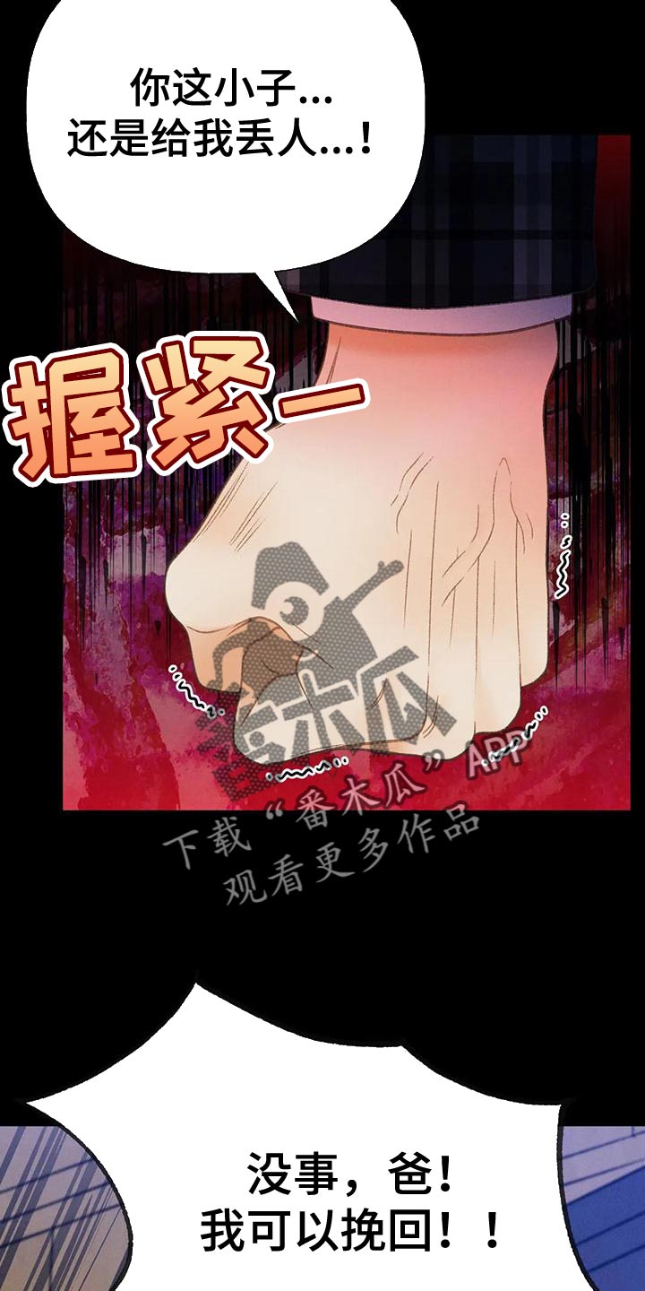 第78章：【第二季】气质完全不一样13