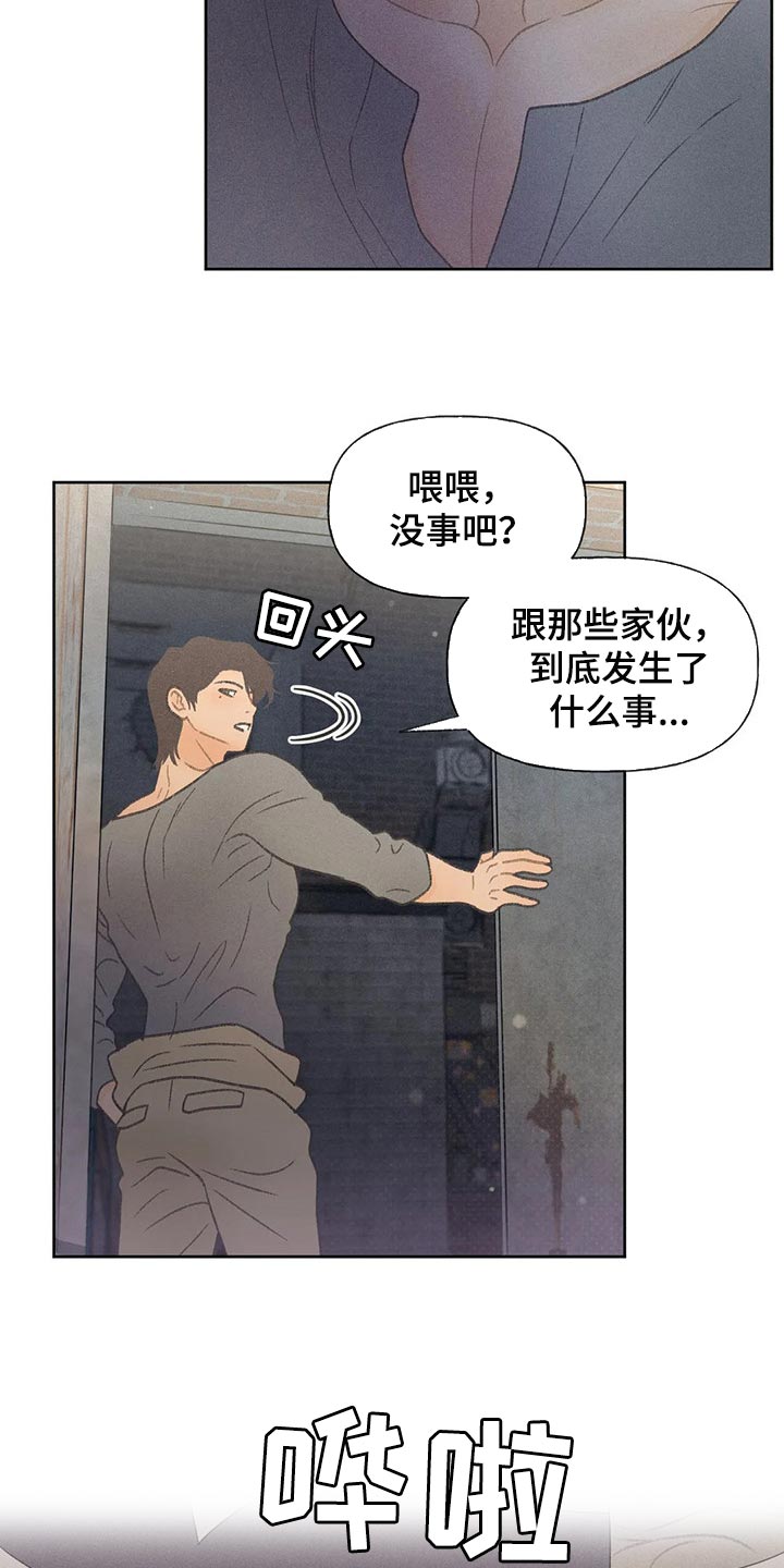 第24章：妨碍7