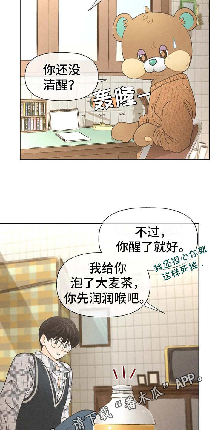 第10章：照顾3