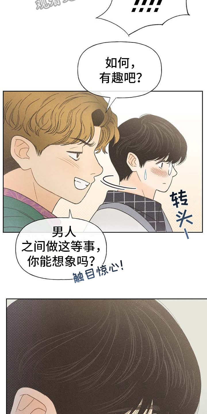 第14章：损友13