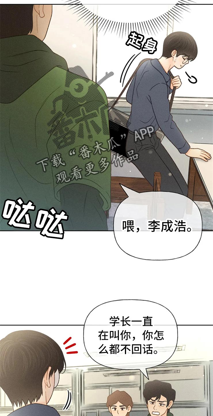 第49章：心动（第一季完结）9