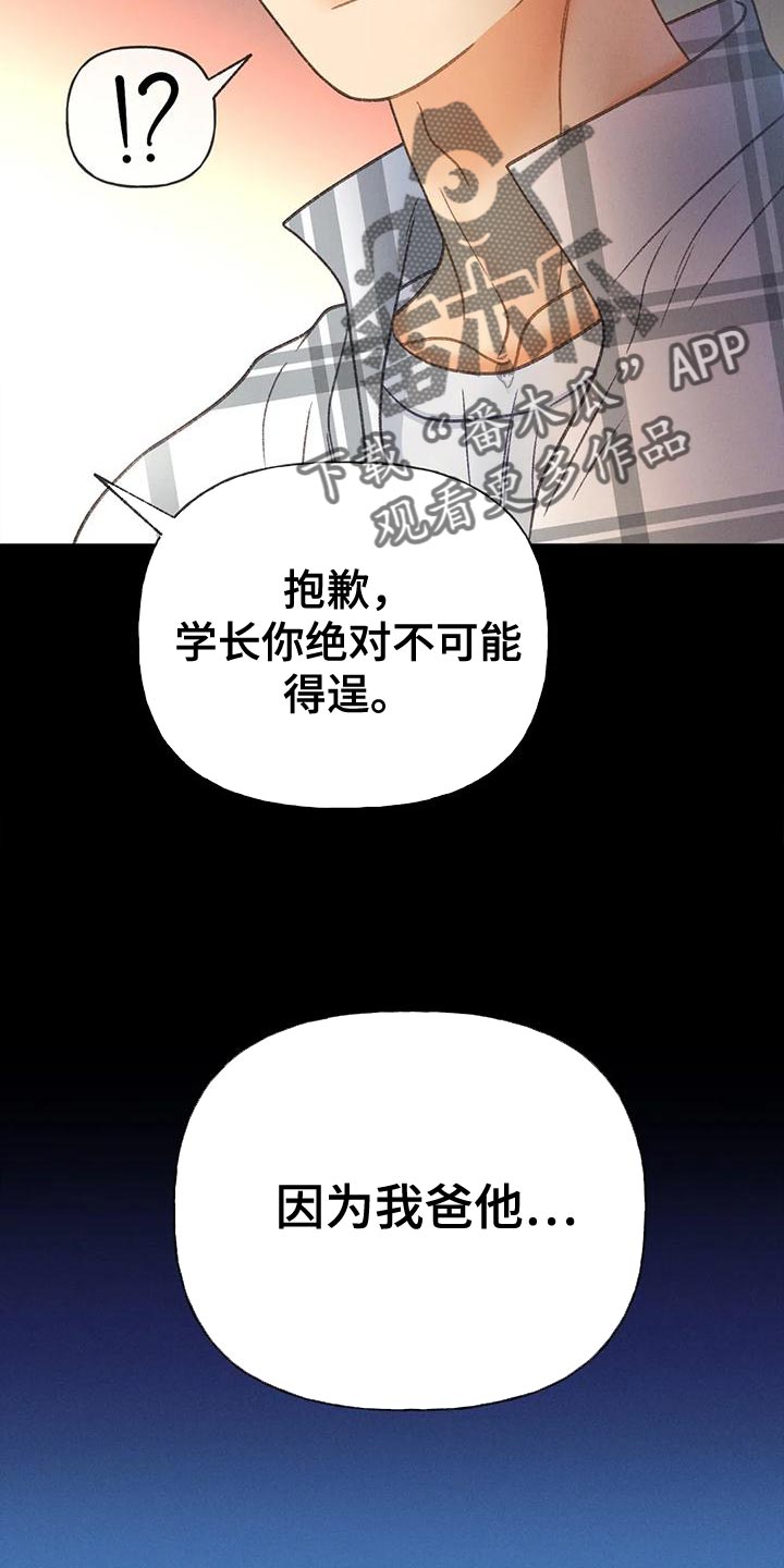 第95章：【第二季】不可能得逞30