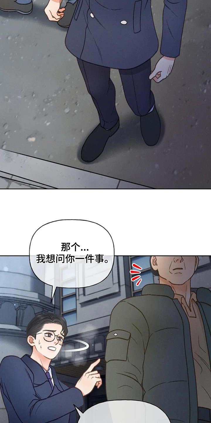 第121章：【第三季】好久没见4