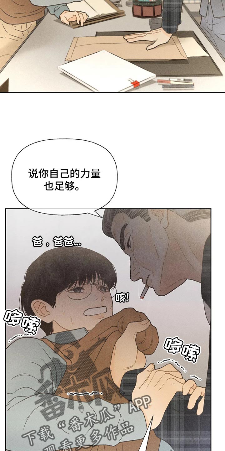 第26章：你给我好好想想7