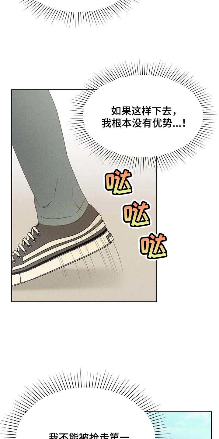 第30章：要赶紧治疗头痛11