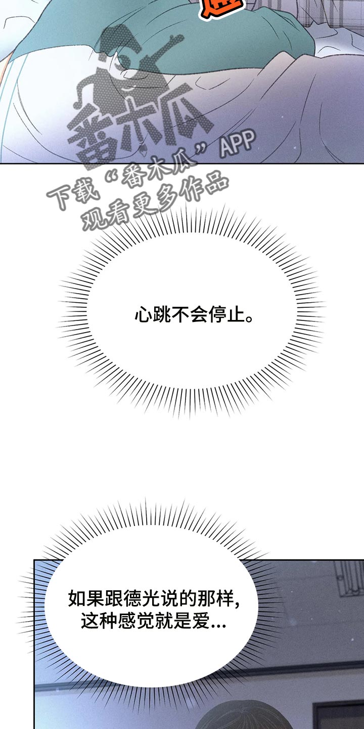第61章：【第二季】确认17