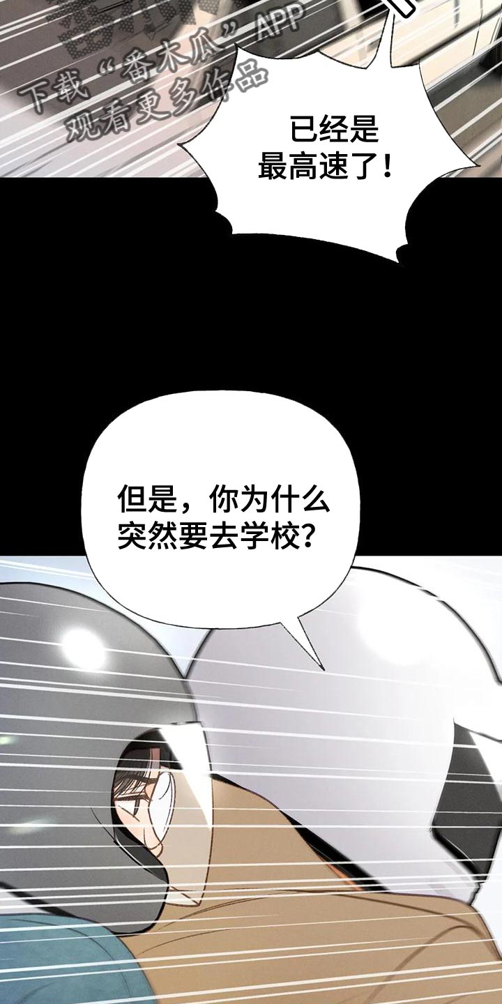 第92章：【第二季】自私7