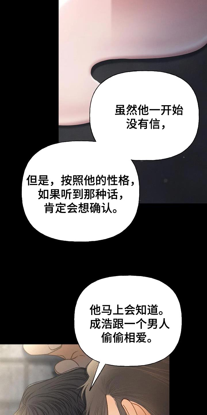 第106章：【第三季】离开我吧22