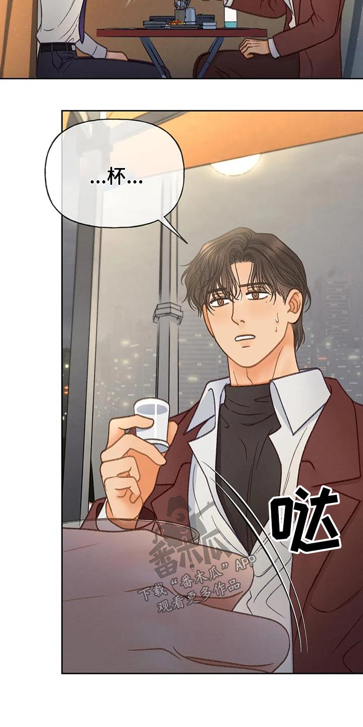 第121章：【第三季】好久没见20