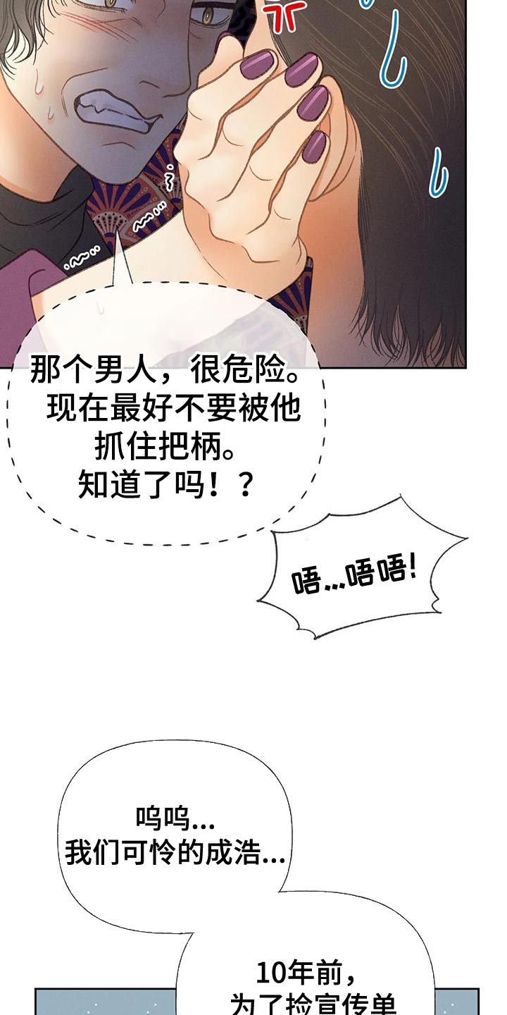 第78章：【第二季】气质完全不一样28