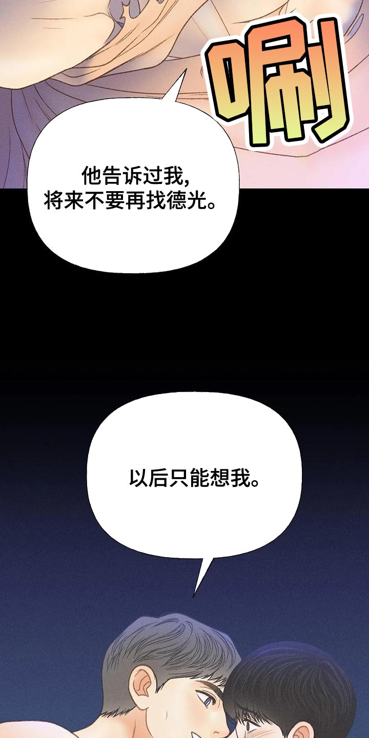 第73章：【第二季】一切都会好起来5