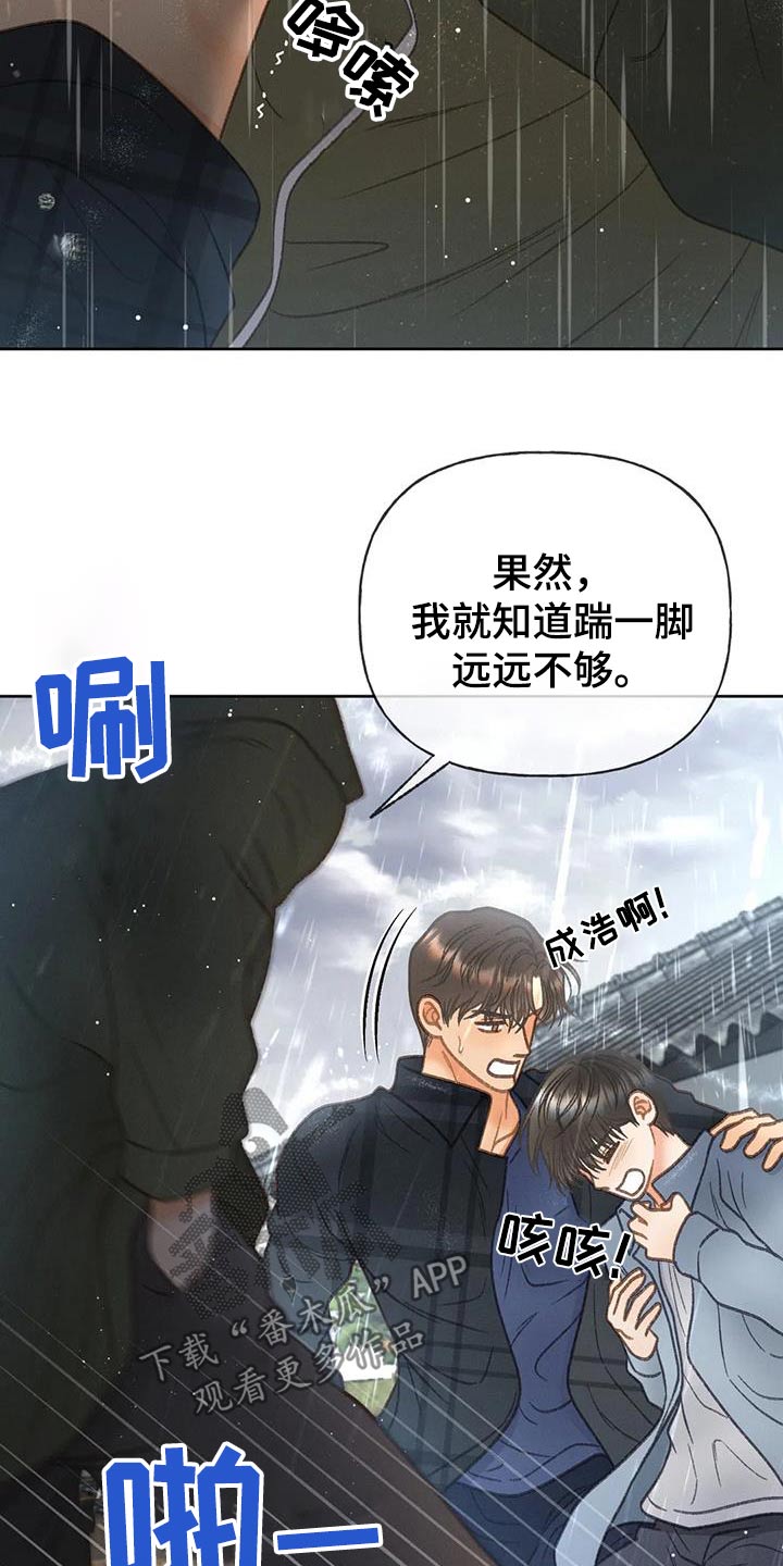 第116章：【第三季】我说过7