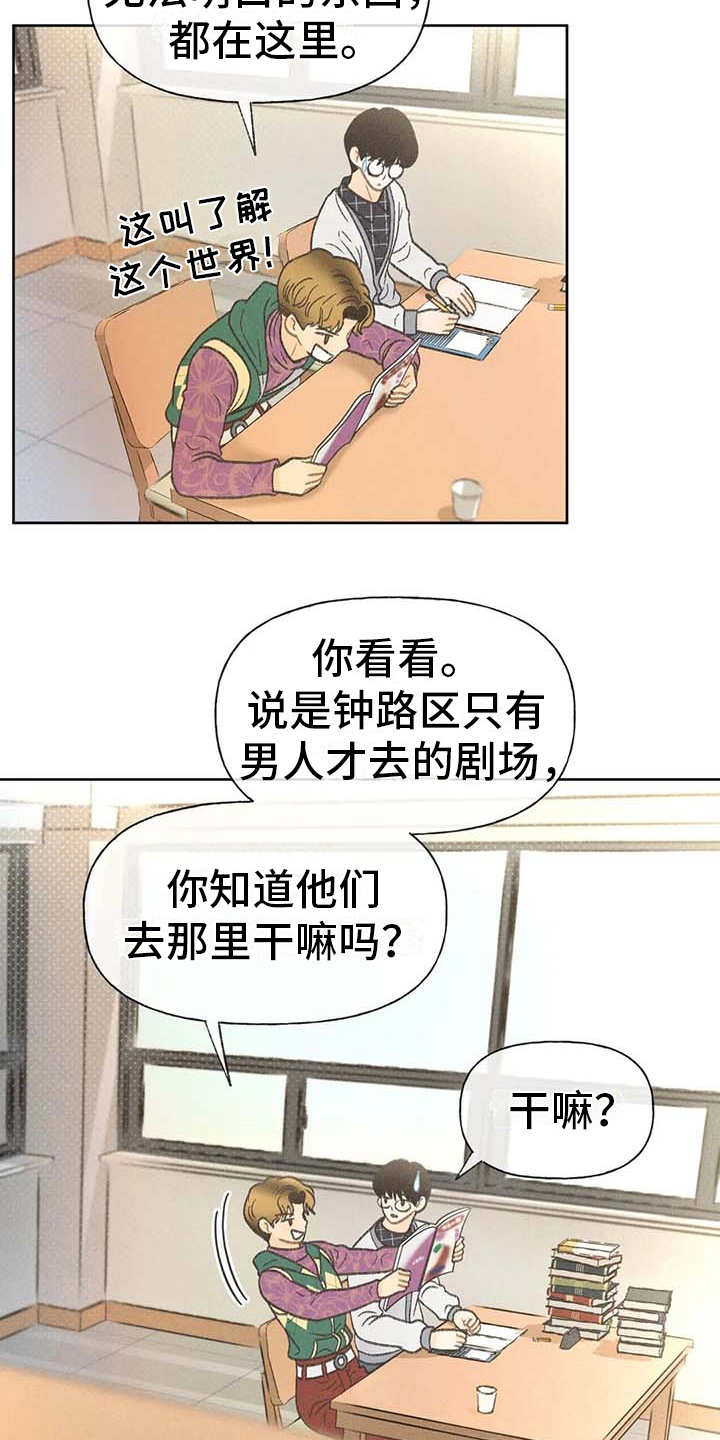 第14章：损友11