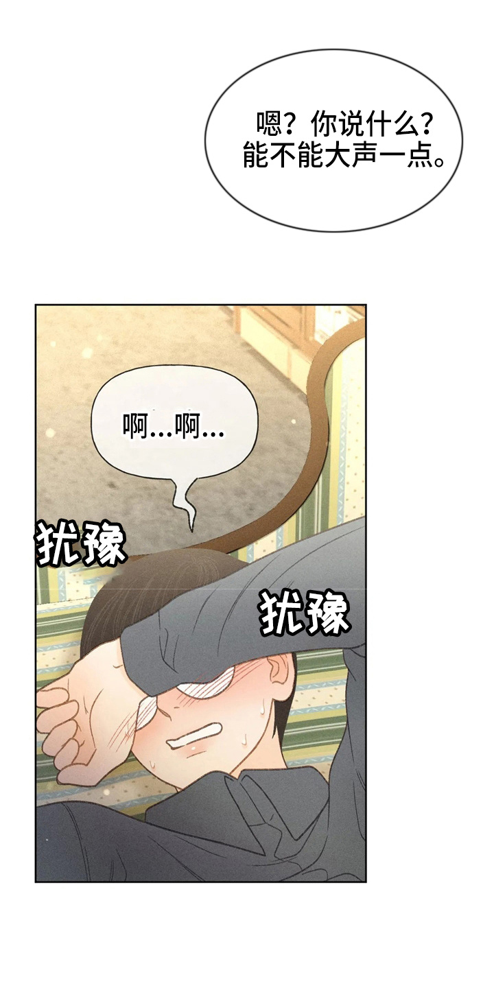 第44章：夸张9