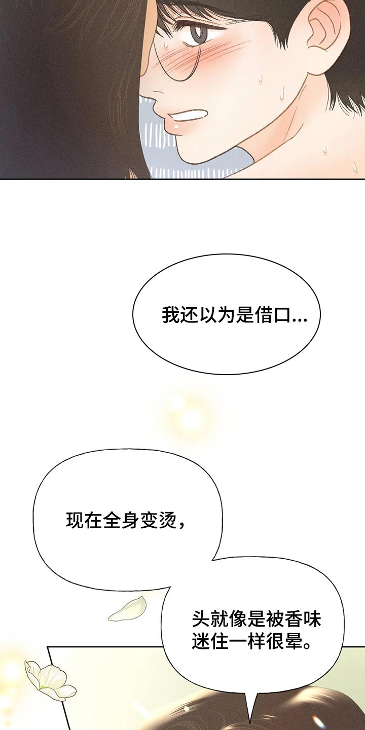 第46章：看来是喜欢16