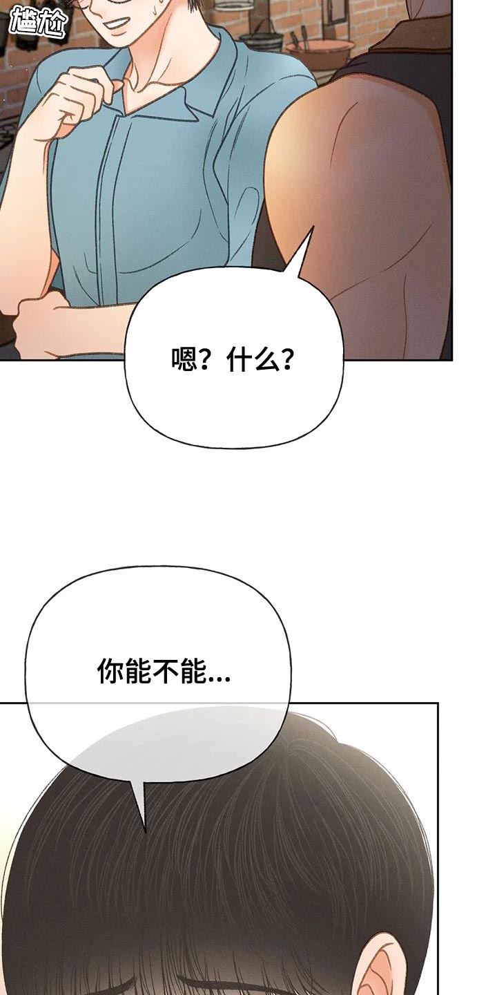 第97章：【第二季】消失（第二季完结）6