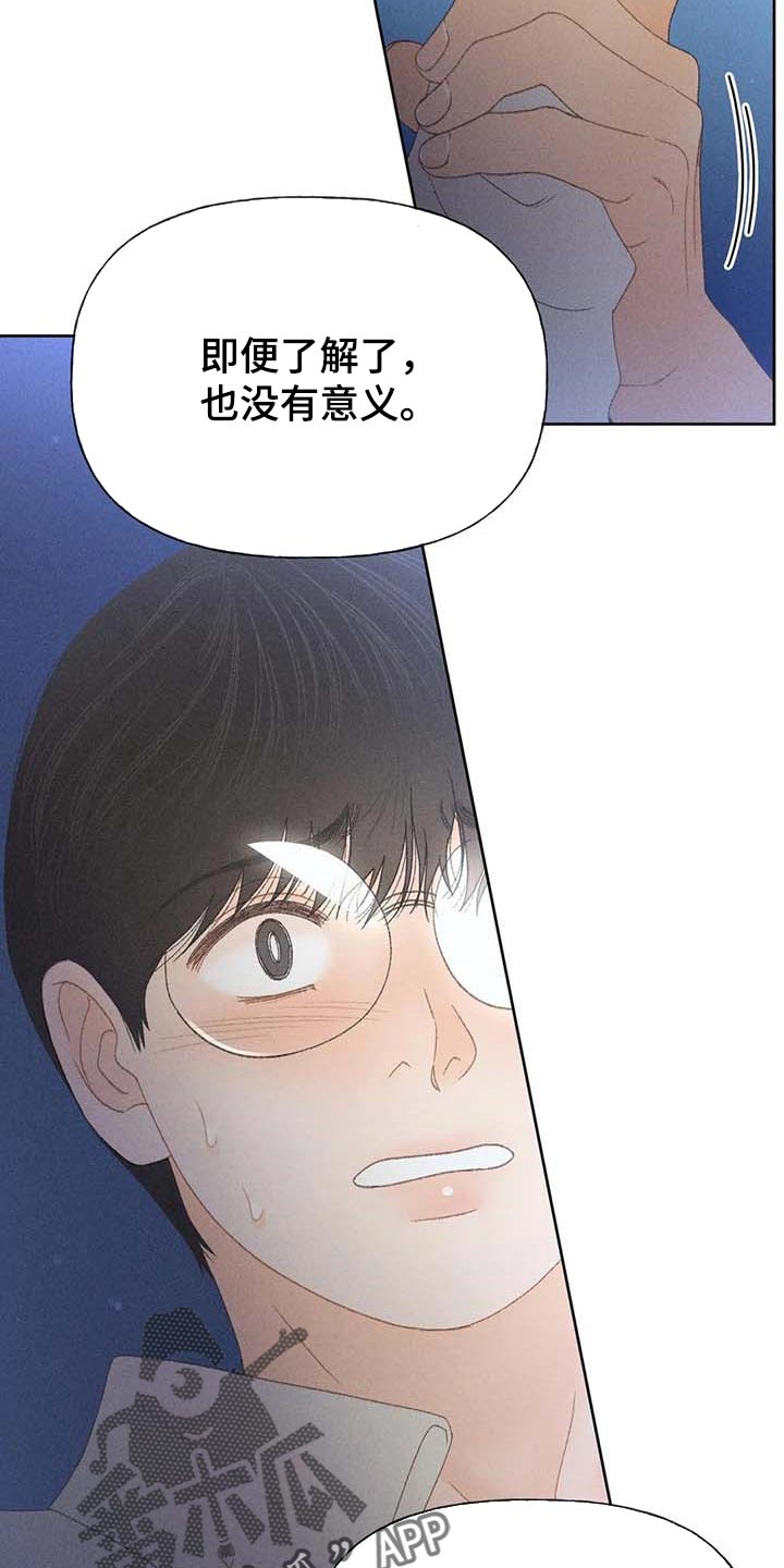 第36章：无谓的努力26