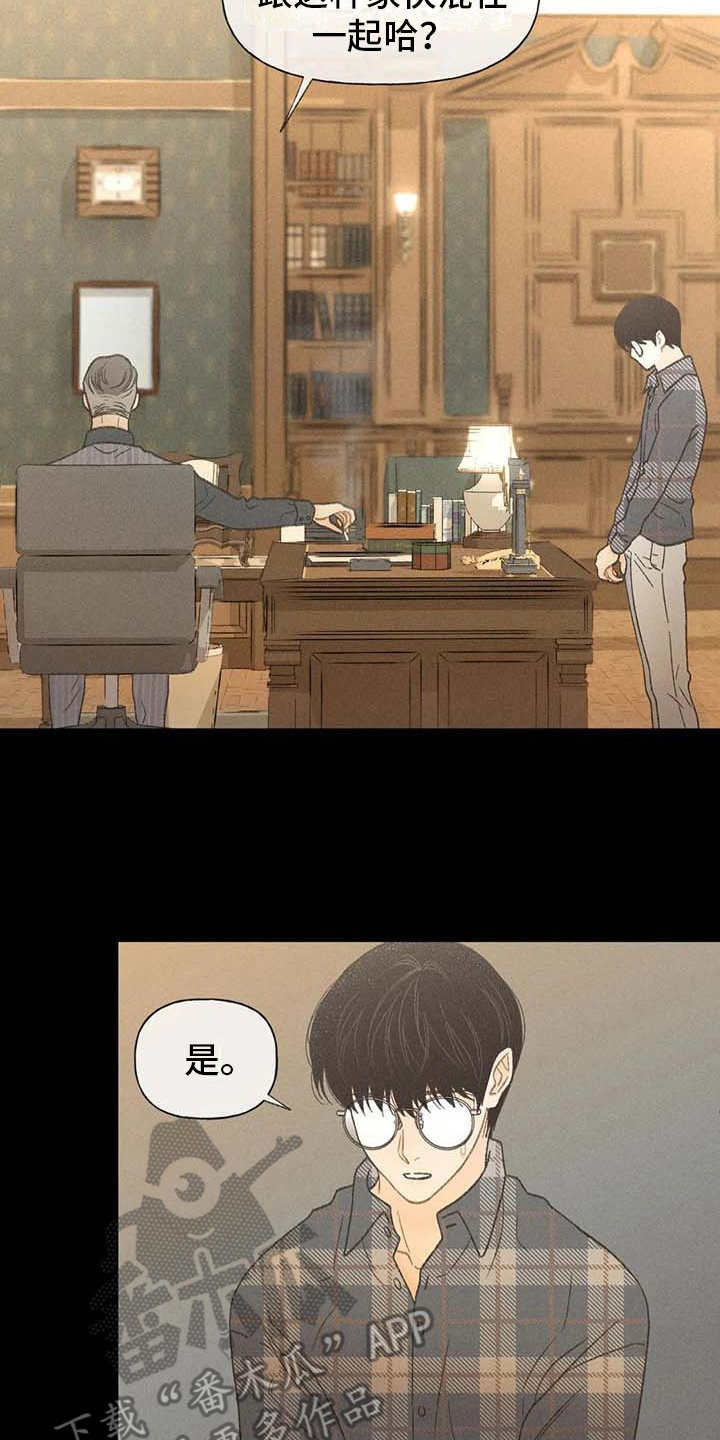第7章：闹剧15