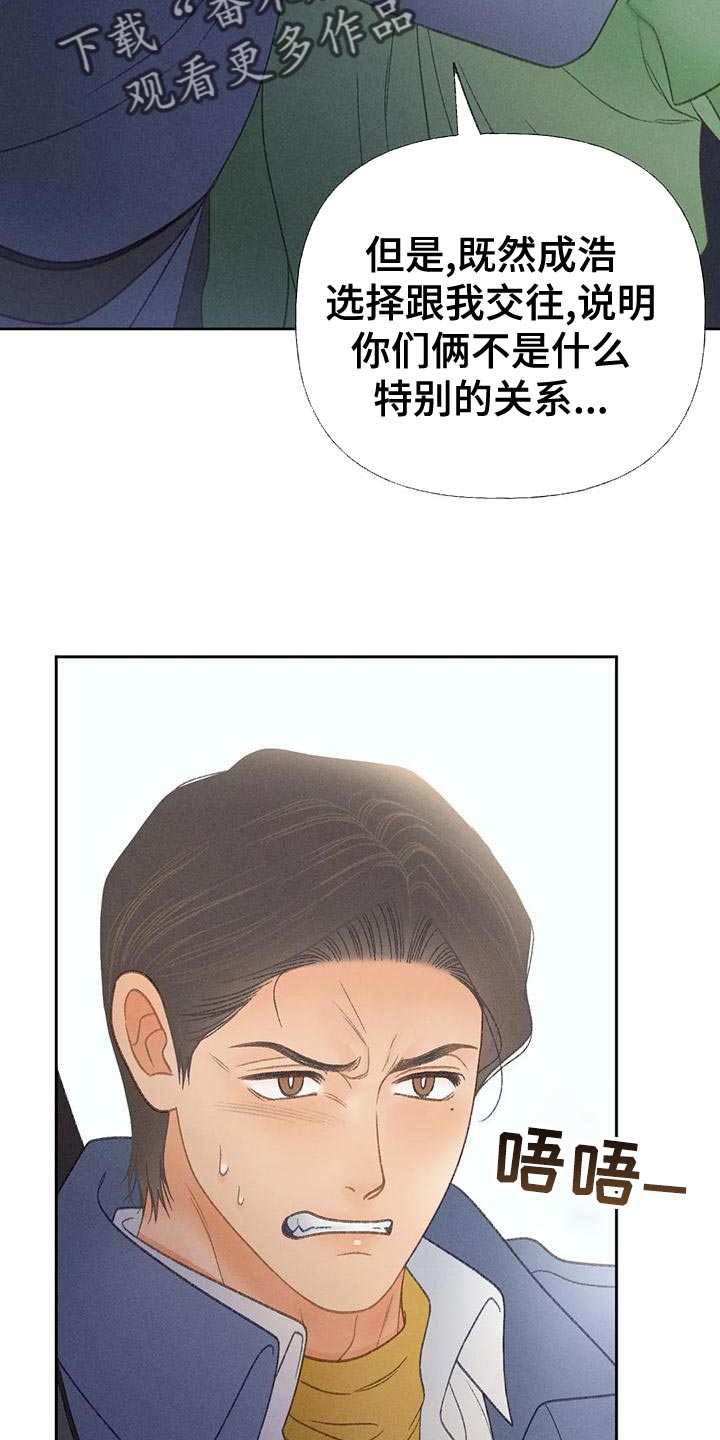 第67章：【第二季】利用17