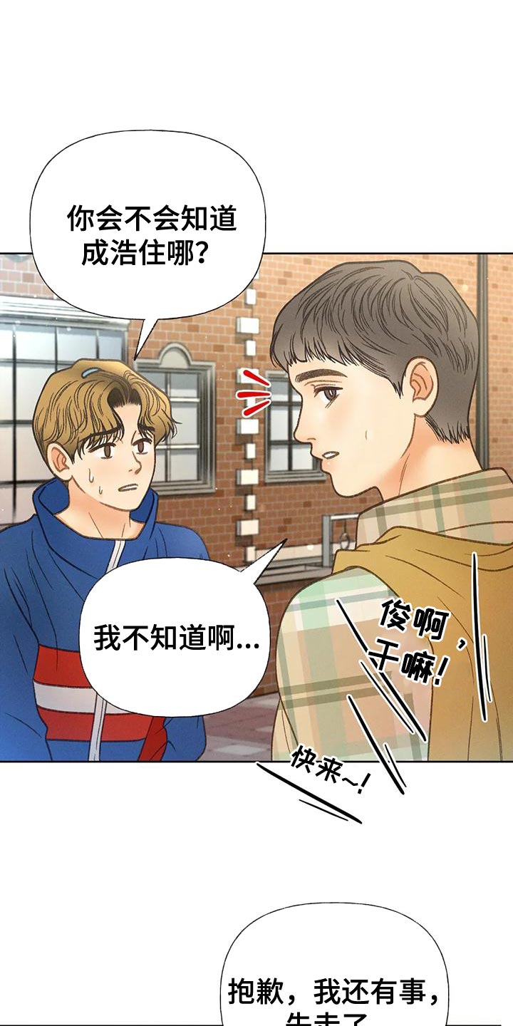 第83章：【第二季】到底去哪了18