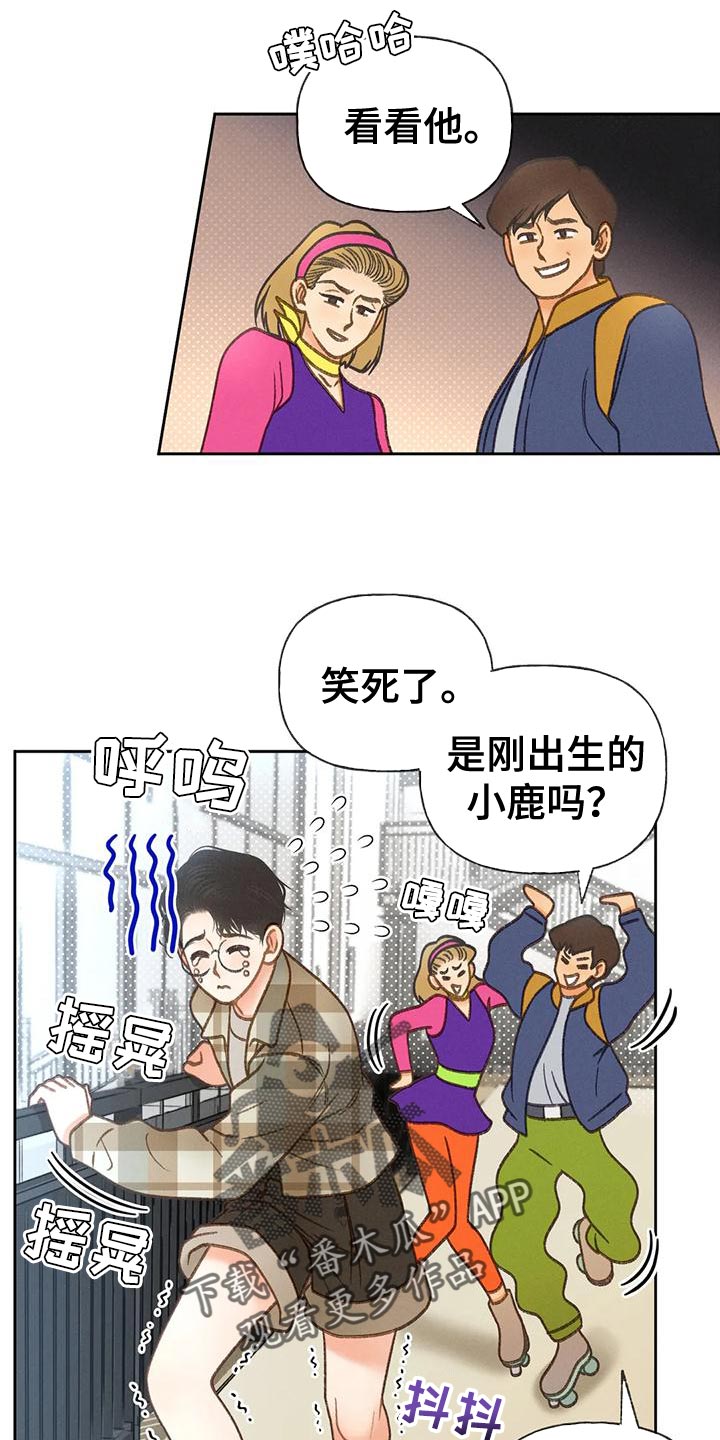 第85章：【第二季】溜冰23