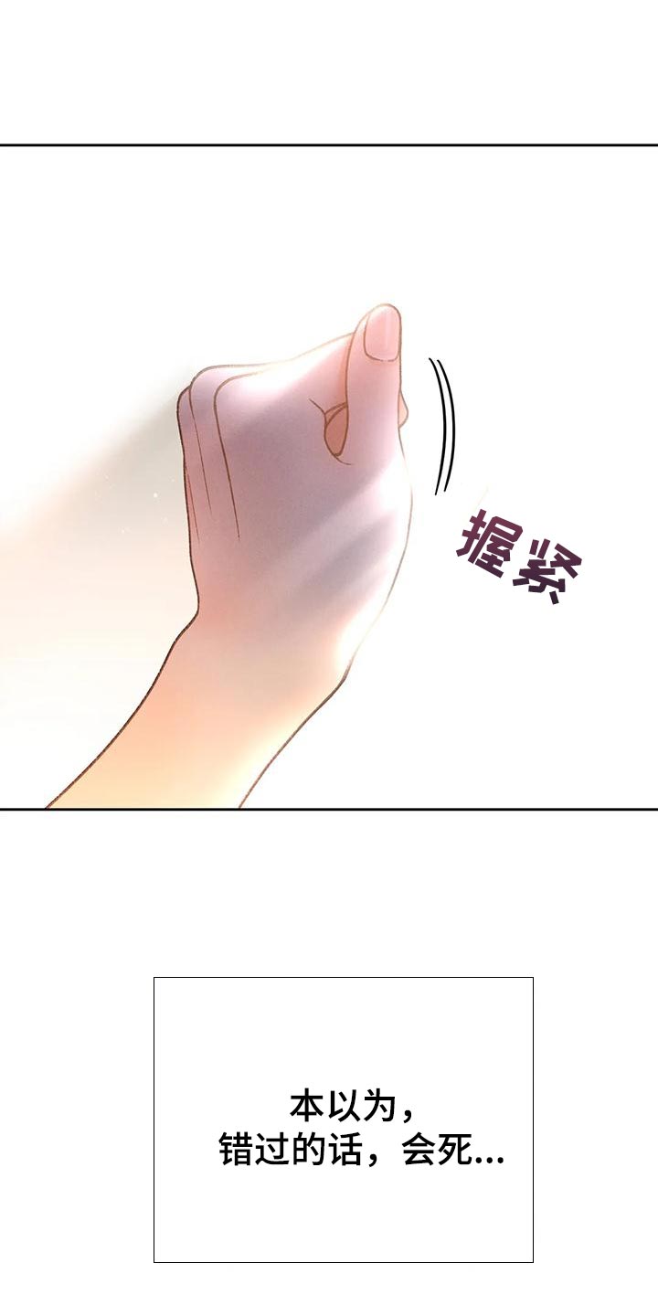 第84章：【第二季】遵守规矩10