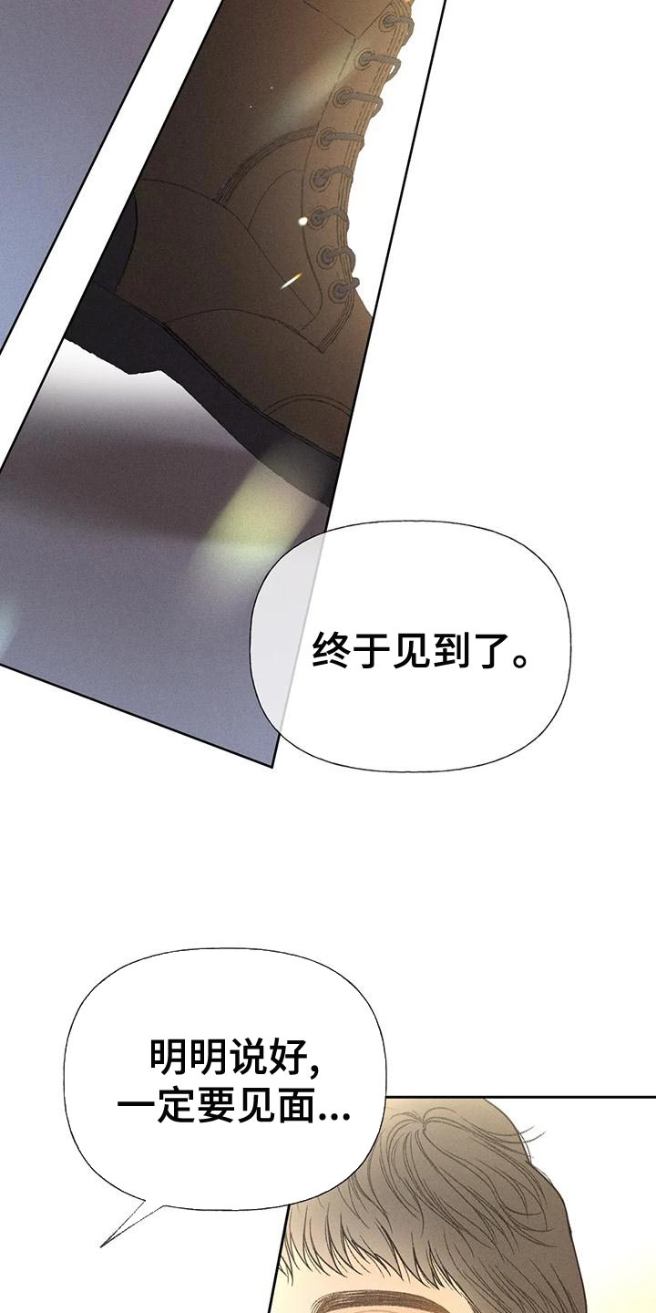 第65章：【第二季】你这个王八蛋38
