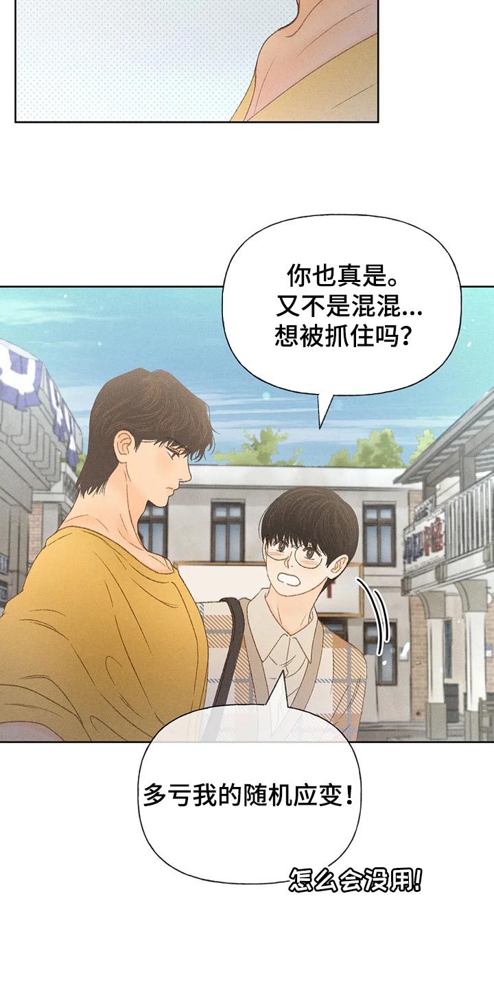 第38章：借口17