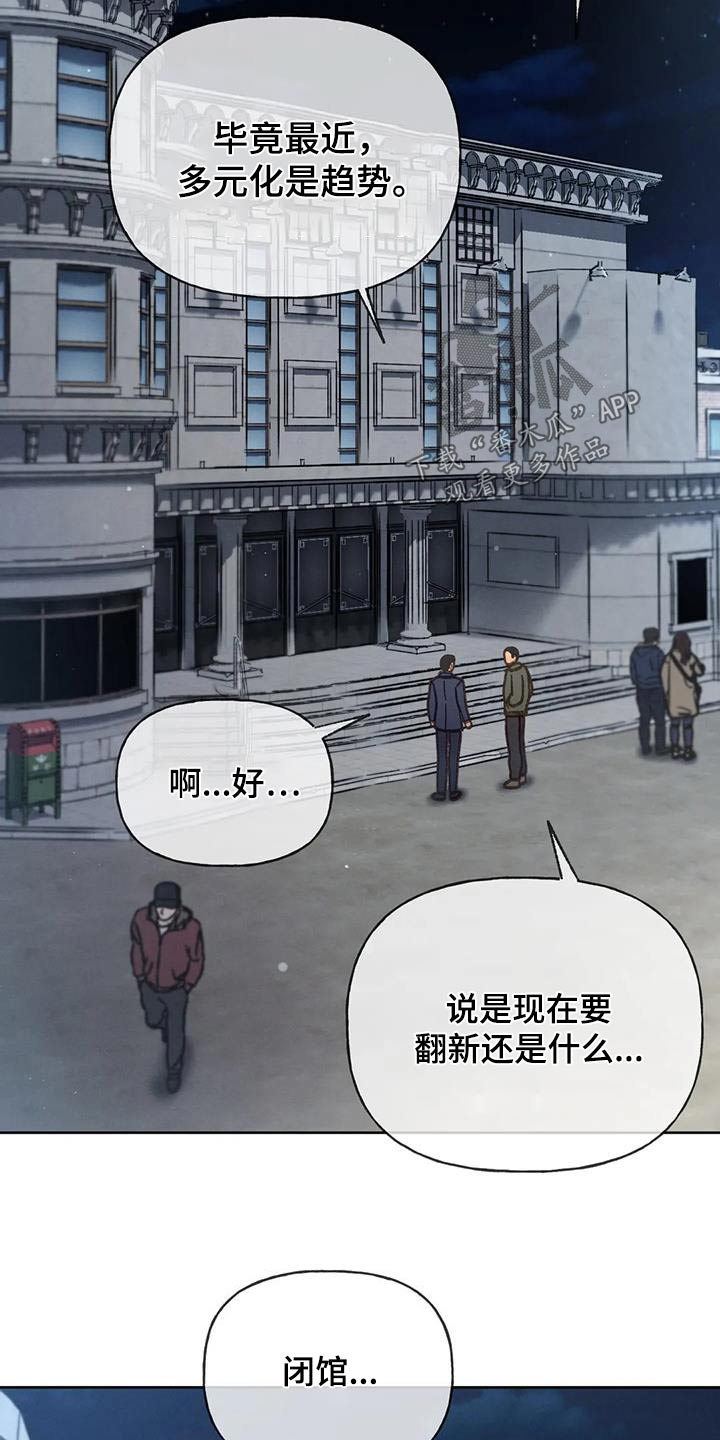 第121章：【第三季】好久没见7