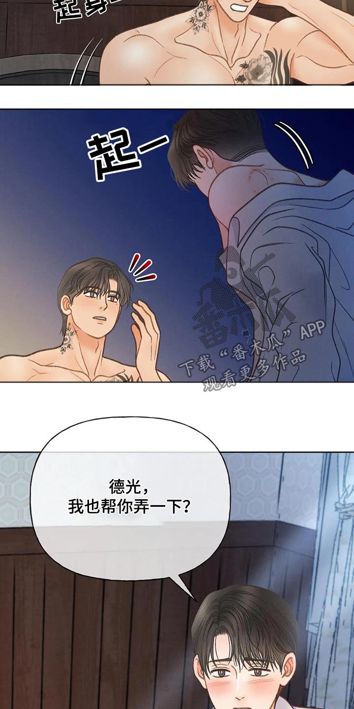 第124章：【第三季】帮你13