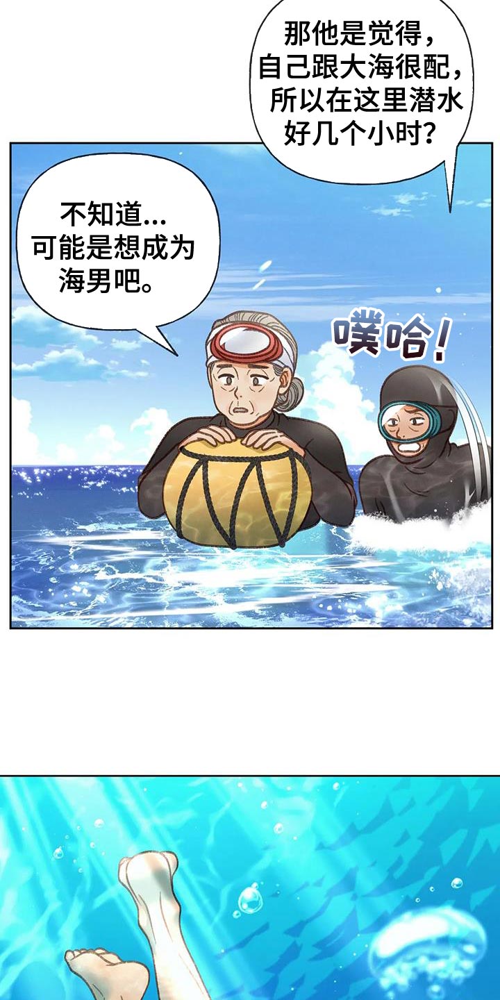 第107章：【第三季】不要装纯27