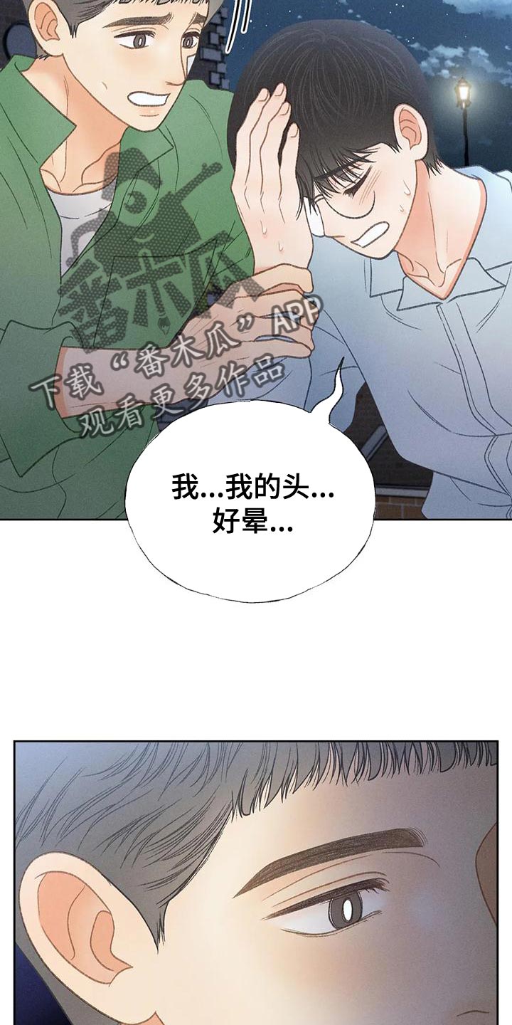 第69章：【第二季】我送你回家33