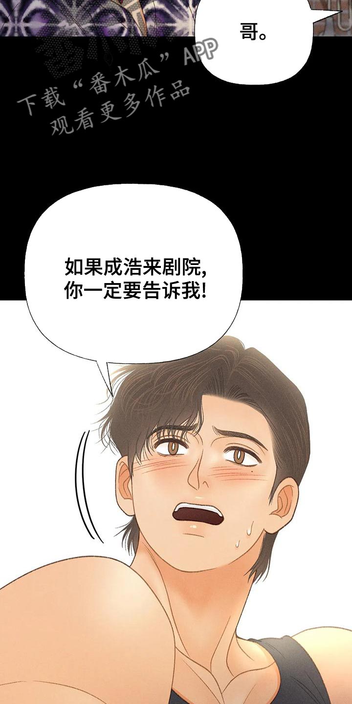 第73章：【第二季】一切都会好起来18