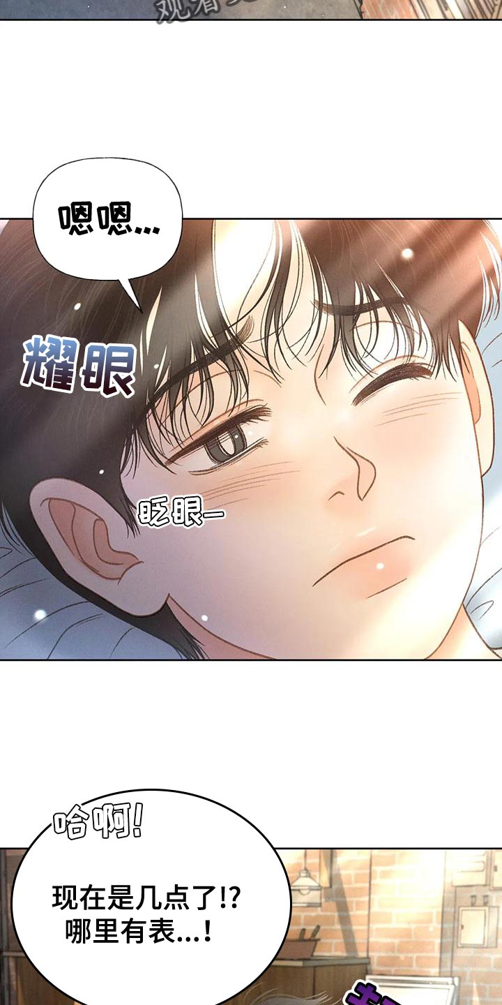 第84章：【第二季】遵守规矩1