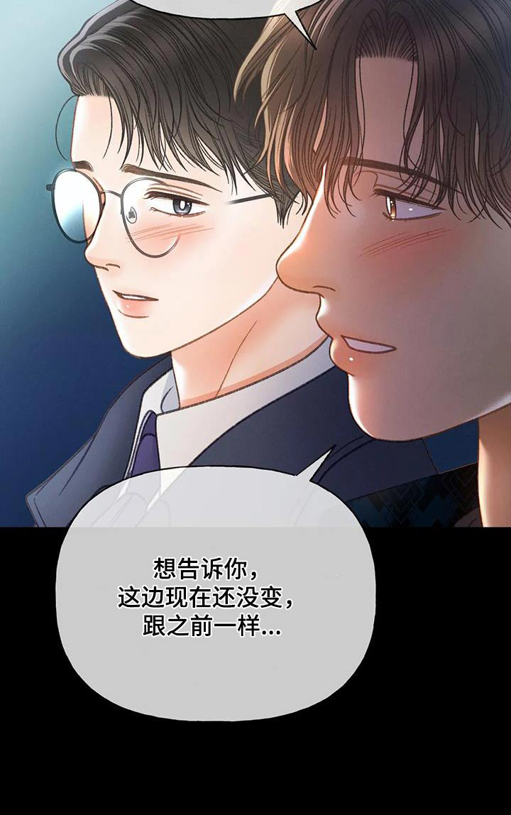 第123章：【第三季】第一次17