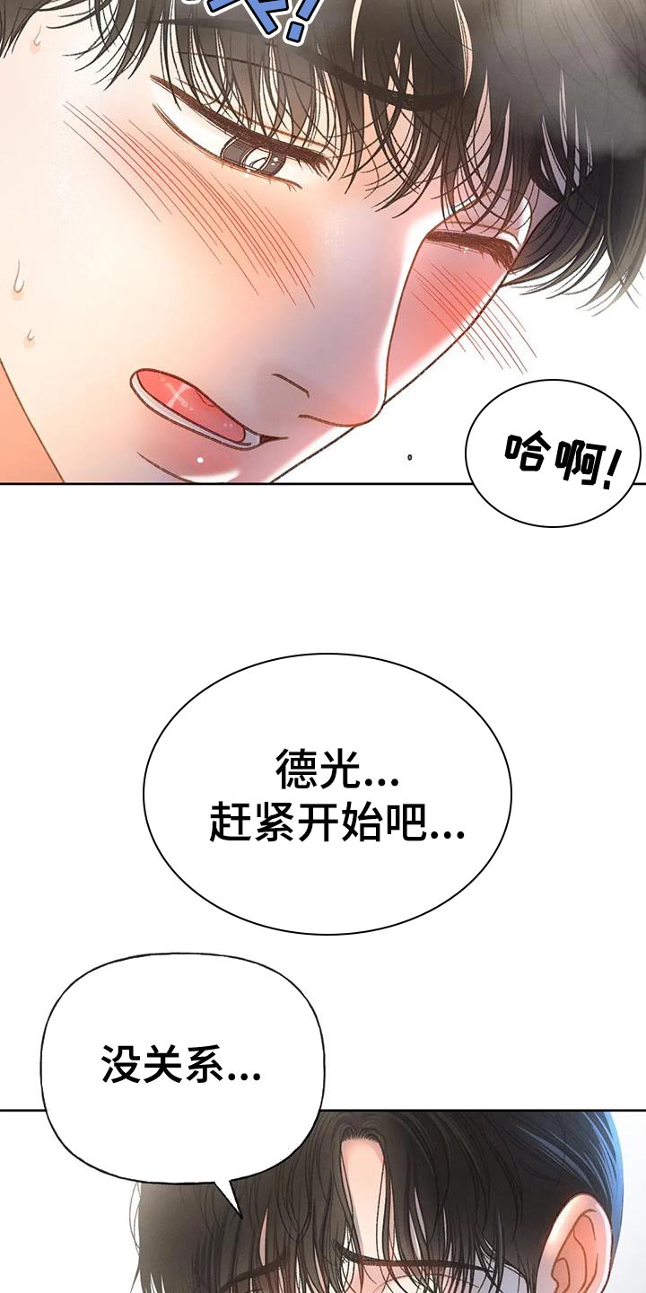 第109章：【第三季】我想报警6