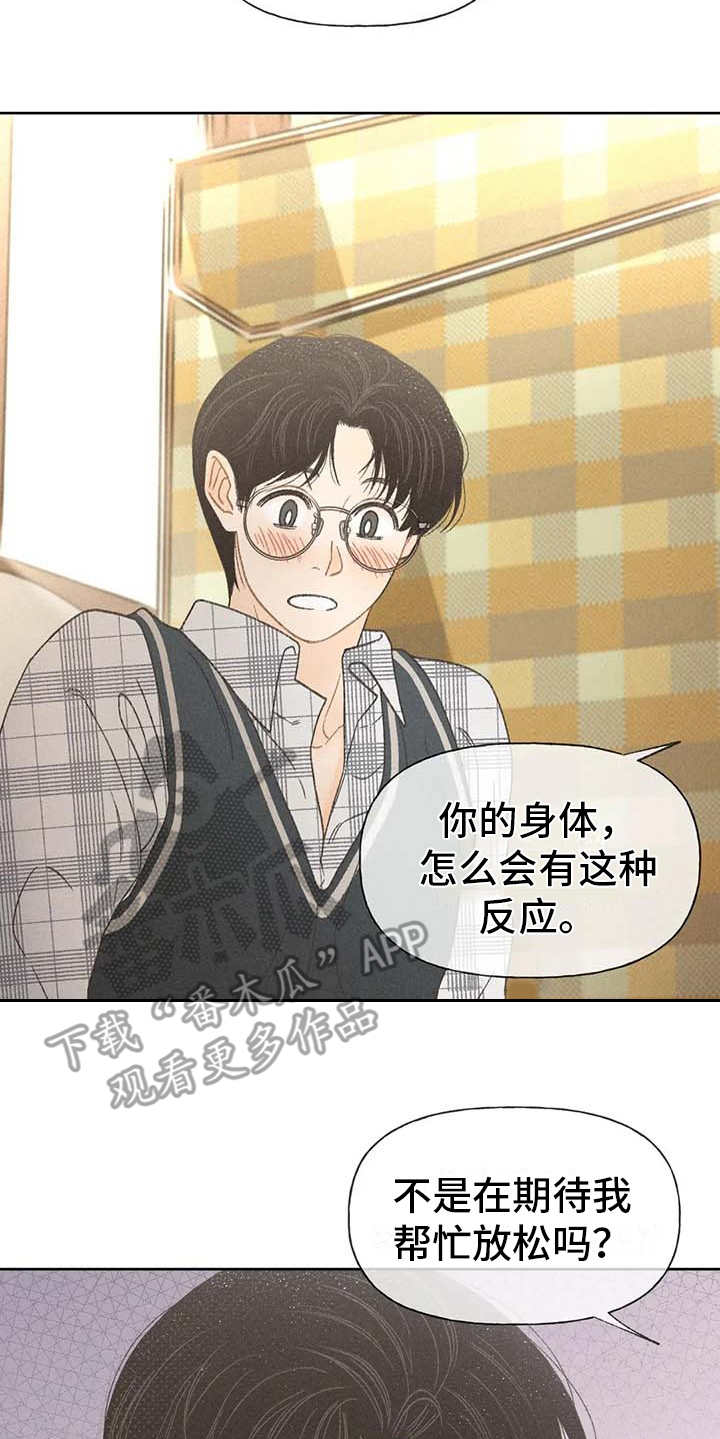 第11章：无法抗拒13